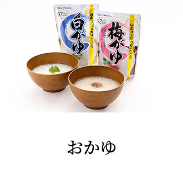おかゆ